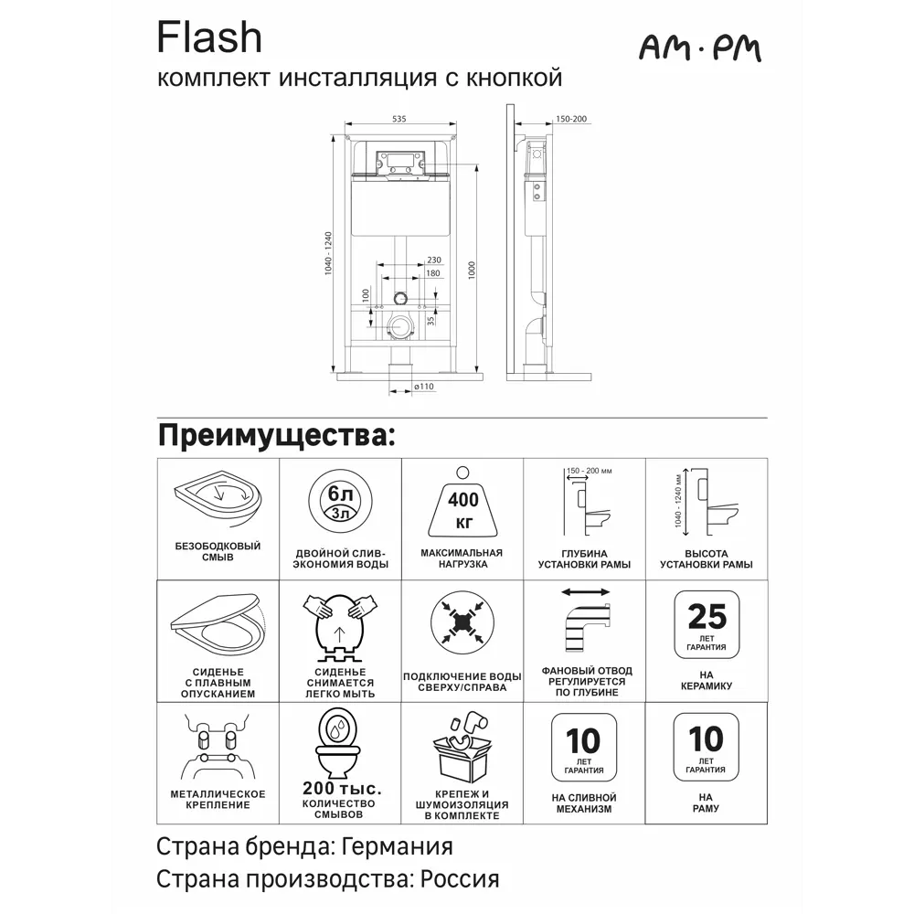 Комплект инсталляция с унитазом AM.PM Flash безободковый с клавишей цвет хром 84855246 STLM-2051904 - Вид №2