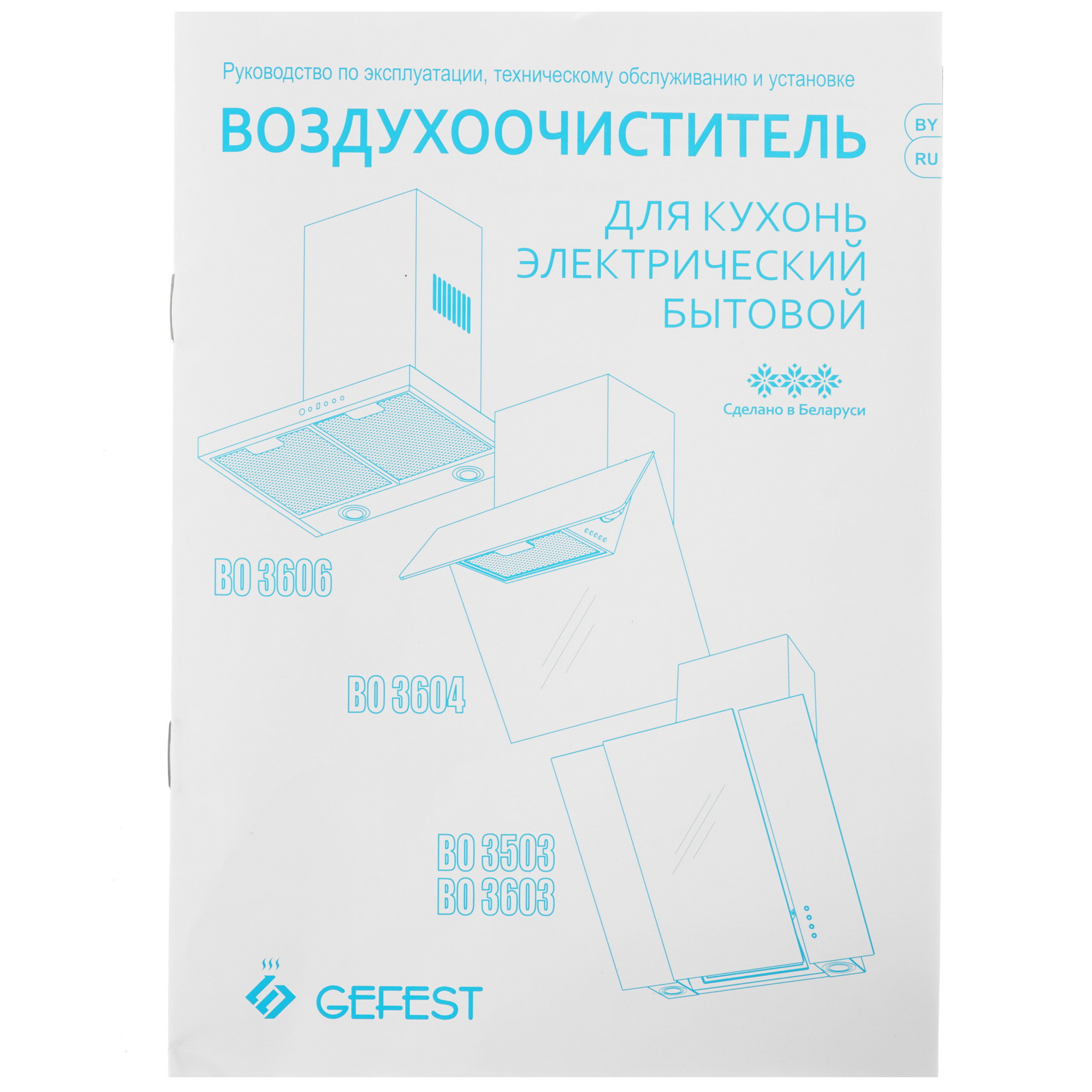 7975966 Вытяжка наклонная Gefest ВО 3603 К19 черный/золотистый STDN-0142098 - Вид №10