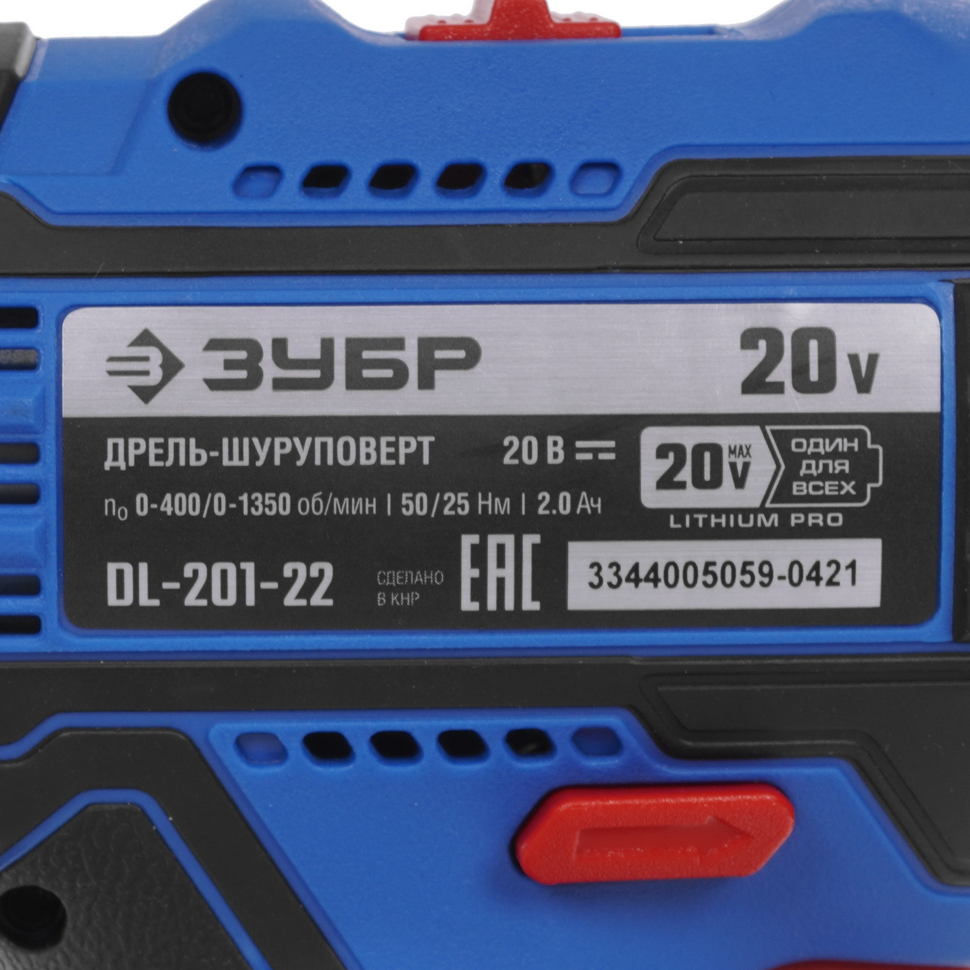 Дрель-шуруповерт Зубр DL-201-22 20V MAX PRO 9909108 STDN-0073325 - Вид №2