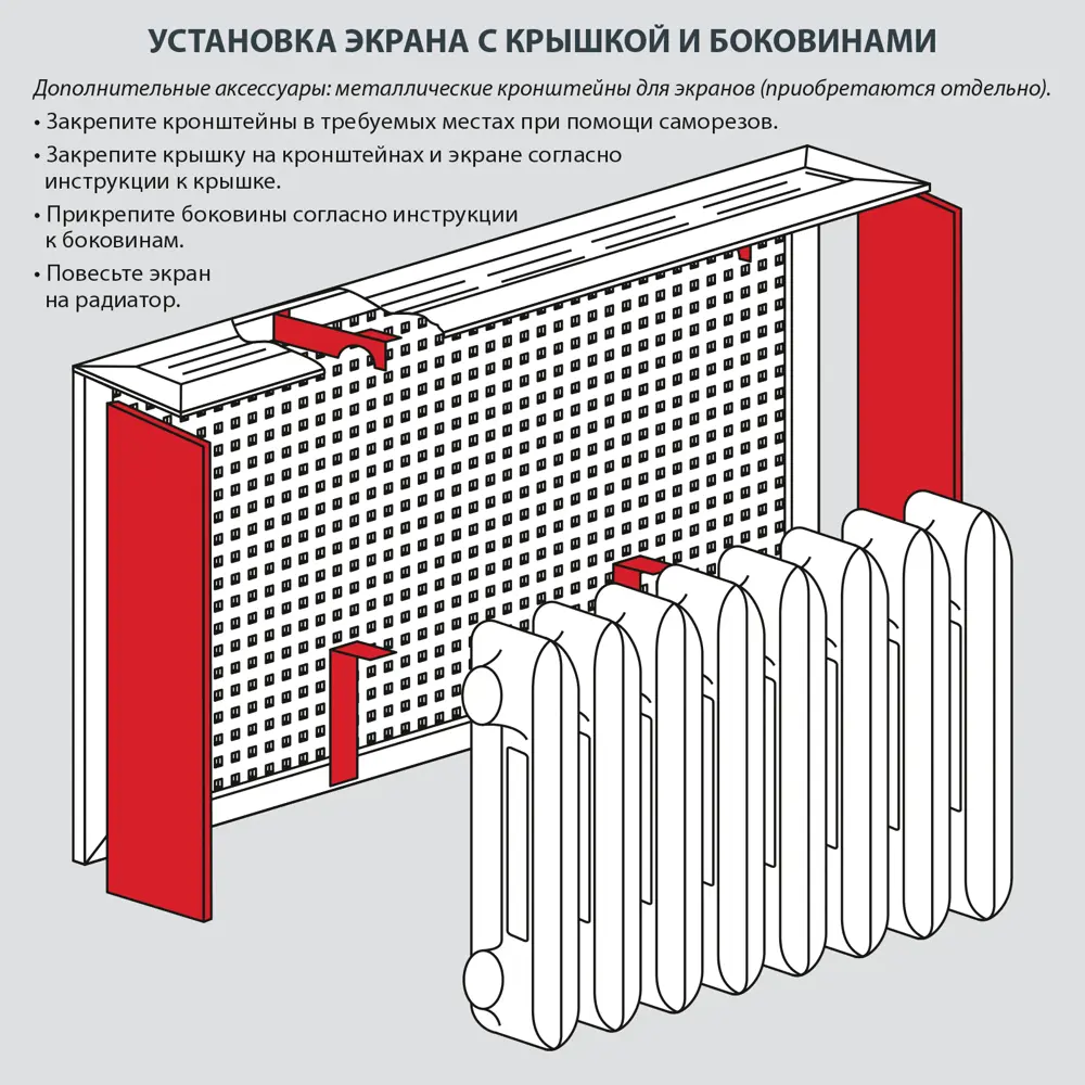 Экран радиатора Готико 60x60 см МДФ цвет белый Santreyd STLM-2050286 - Вид №6