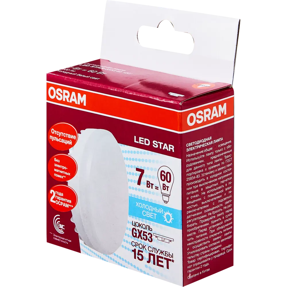 Лампа светодиодная Osram GX53 7 Вт 550 Лм свет холодный белый STLM-2210224 - Вид №5