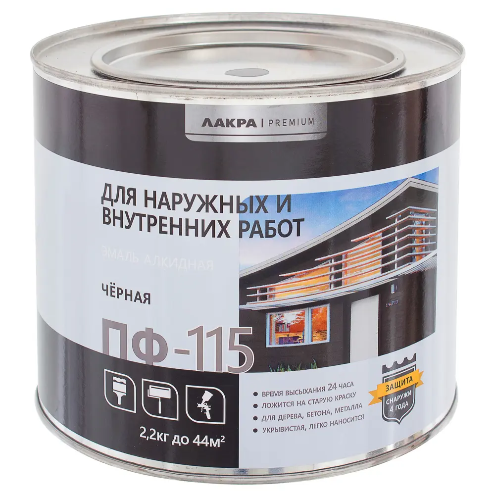 Эмаль ПФ-115 Лакра DIY цвет чёрный 2.2 кг 18534959 STLM-2119806  - Вид №1