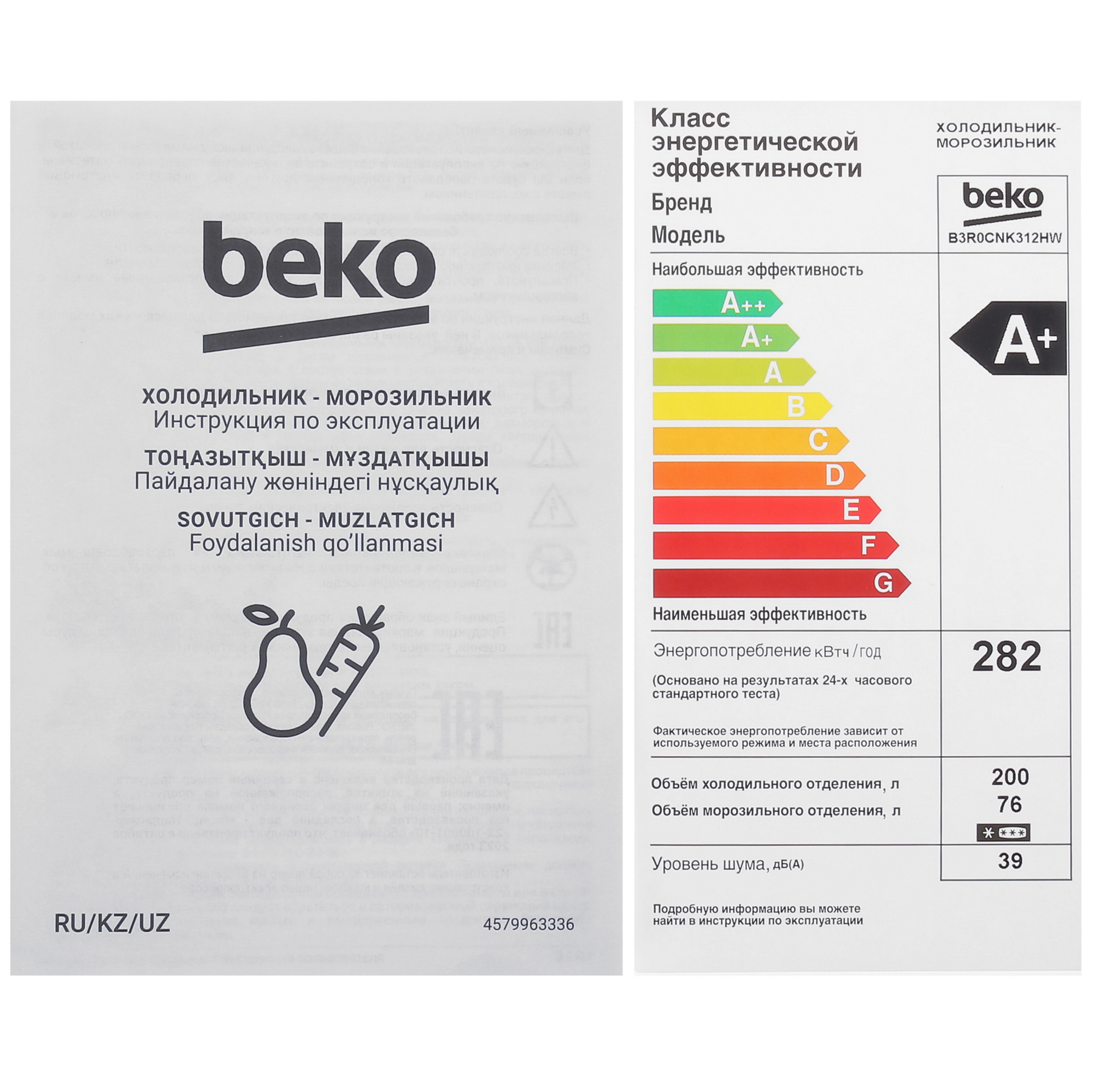 5449135 Холодильник с морозильником   Beko B3R0CNK312HW белый STDN-0038945 - Вид №11