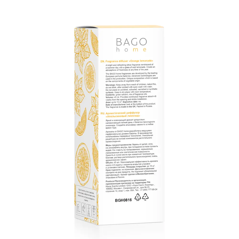 Аромадиффузор Bago Home с цитрусовым настроением 89357954 STLM-1569795 - Вид №4
