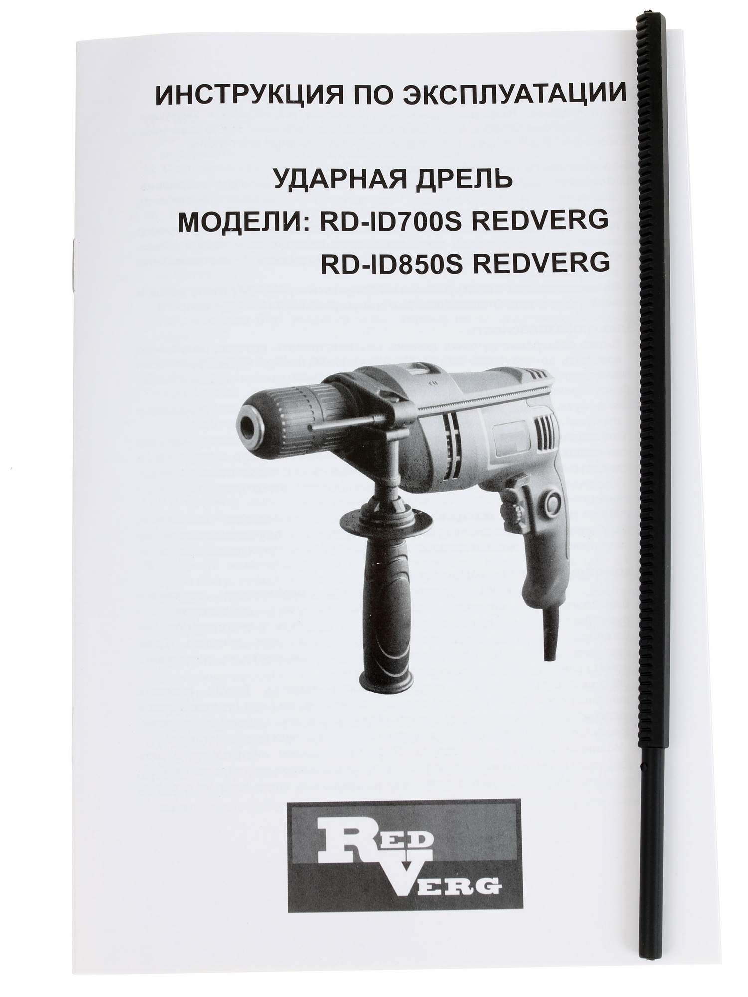 Дрель  RedVerg RD-ID700S 1070271 STDN-0046103 - Вид №5