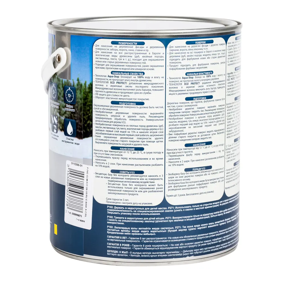 Краска для деревянных фасадов V33 база А 2.5 л STLM-2116946 - Вид №1