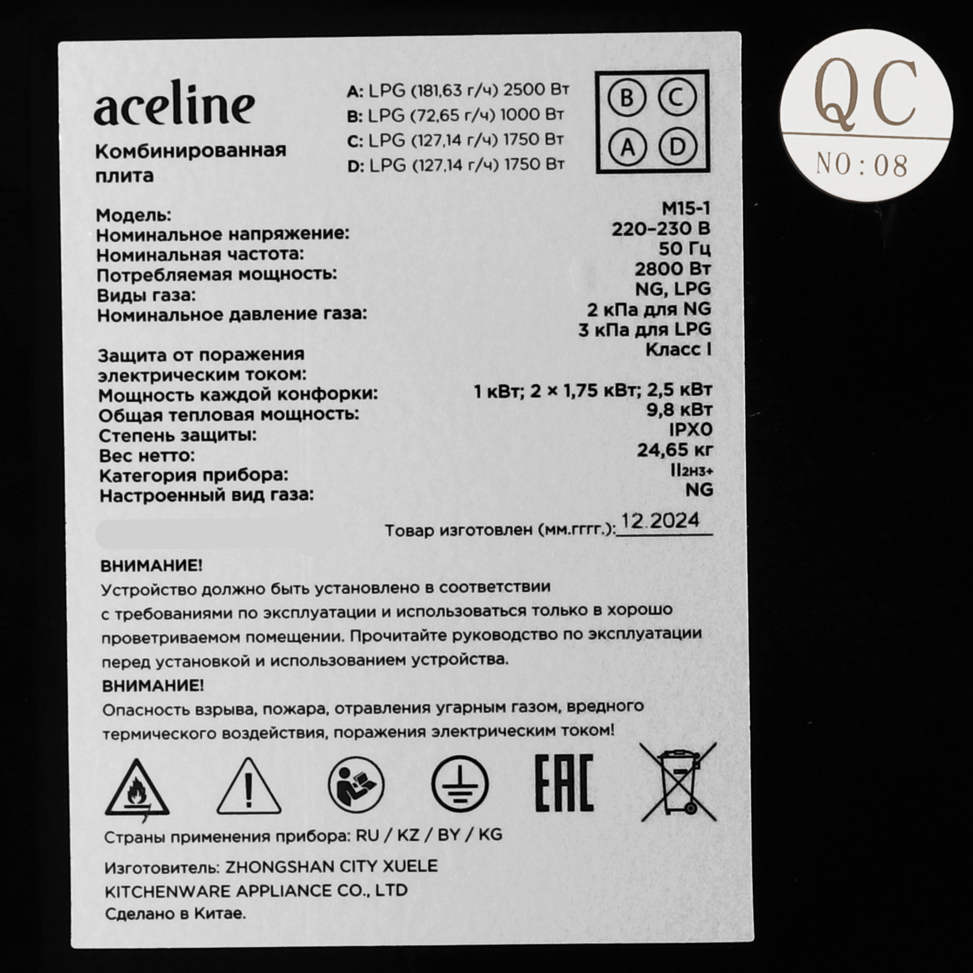 9119611 Комбинированная плита Aceline M15-1 белый STDN-0040002 - Вид №9