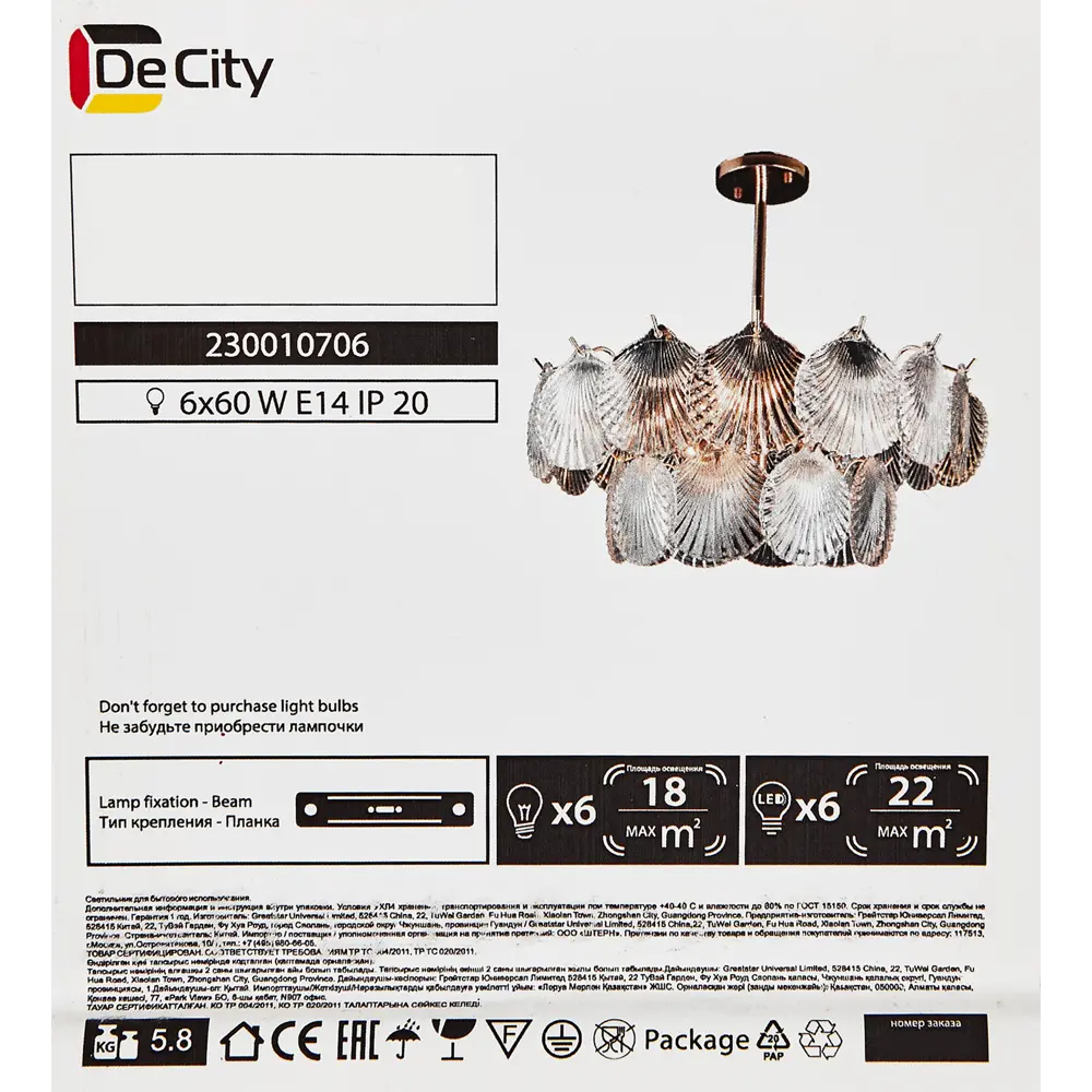 Люстра De City Бриз 6 — элегантное освещение с хрустальными акцентами 89379874 STLM-1521041 - Вид №8