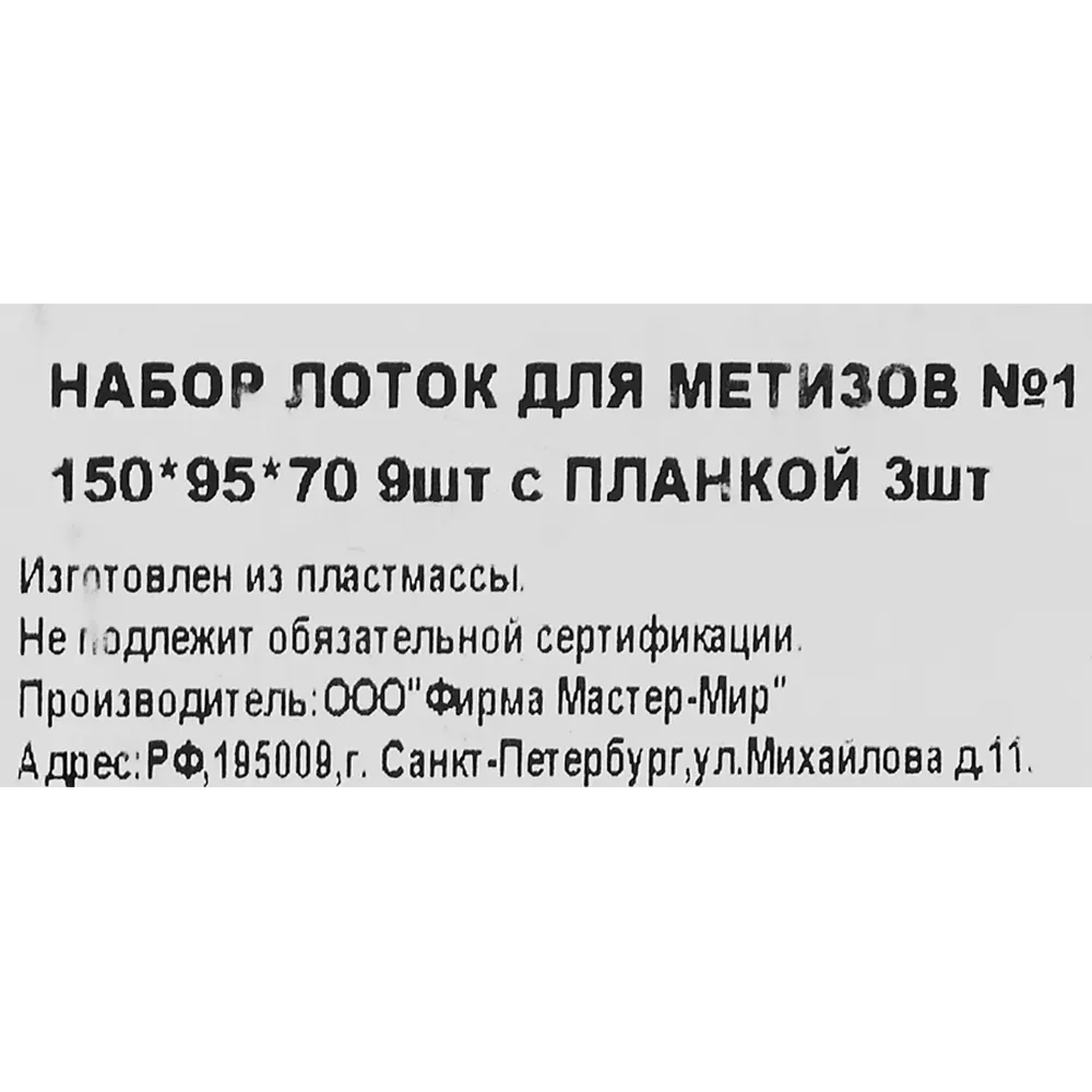 Набор лоток для метизов Accurate 150x95x70 мм 9 шт. с планкой 3 шт STLM-2203028 - Вид №5