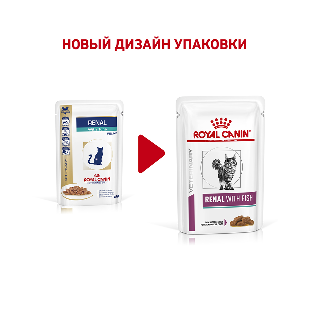 Т0040066 Корм для кошек Vet Diet Renal при почечной недостаточности рыба пауч 85г ROYAL CANIN  - Вид №2