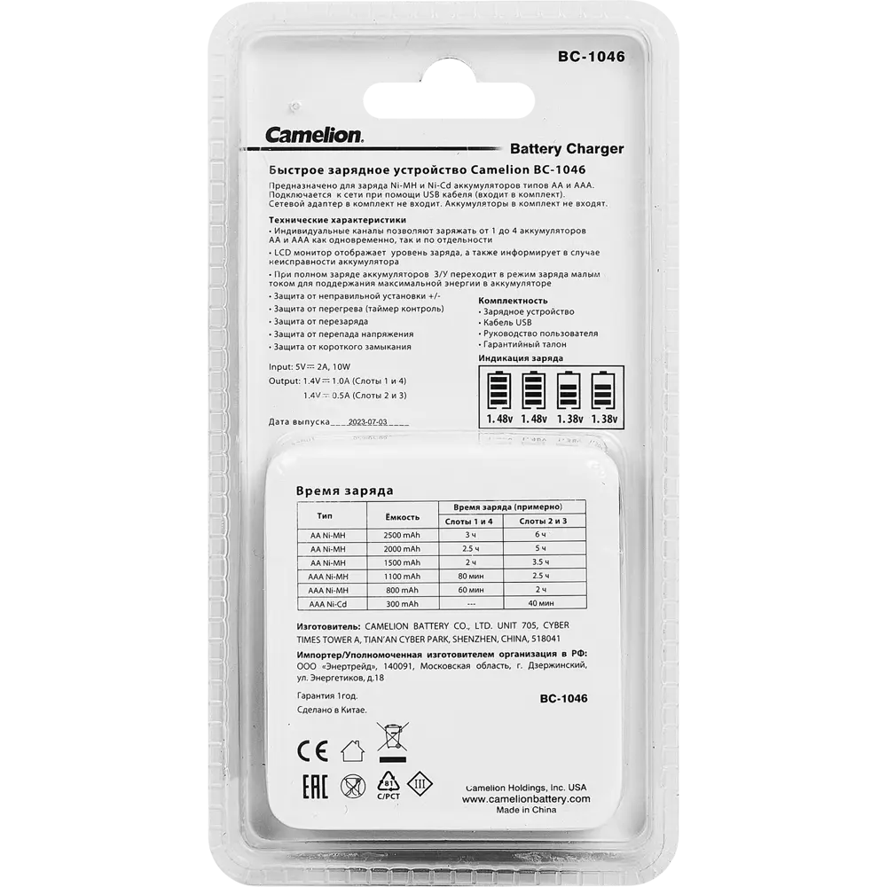 Santreyd BC-1046 — умное зарядное устройство для аккумуляторов AA/AAA 89350615 STLM-1109674 - Вид №1