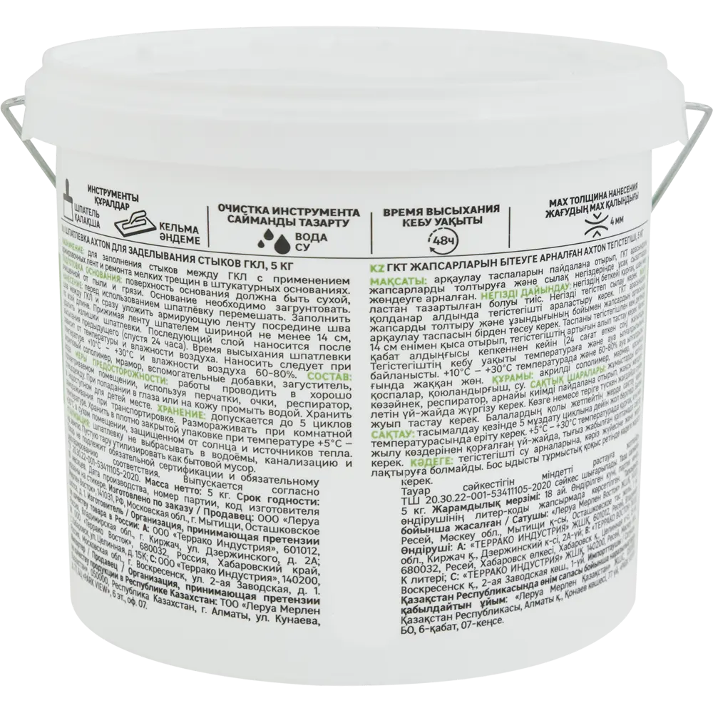 Шпатлевка Axton для идеальных стыков гипсокартона 84107847 STLM-0046558 - Вид №2