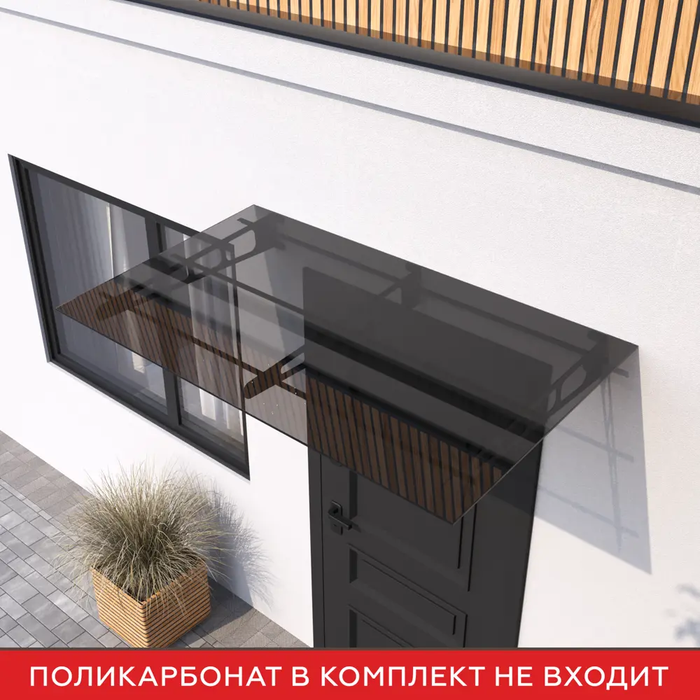 Каркас козырька Santreyd Порта К-3/5 для защиты входа 88922745 STLM-0904017 - Вид №5