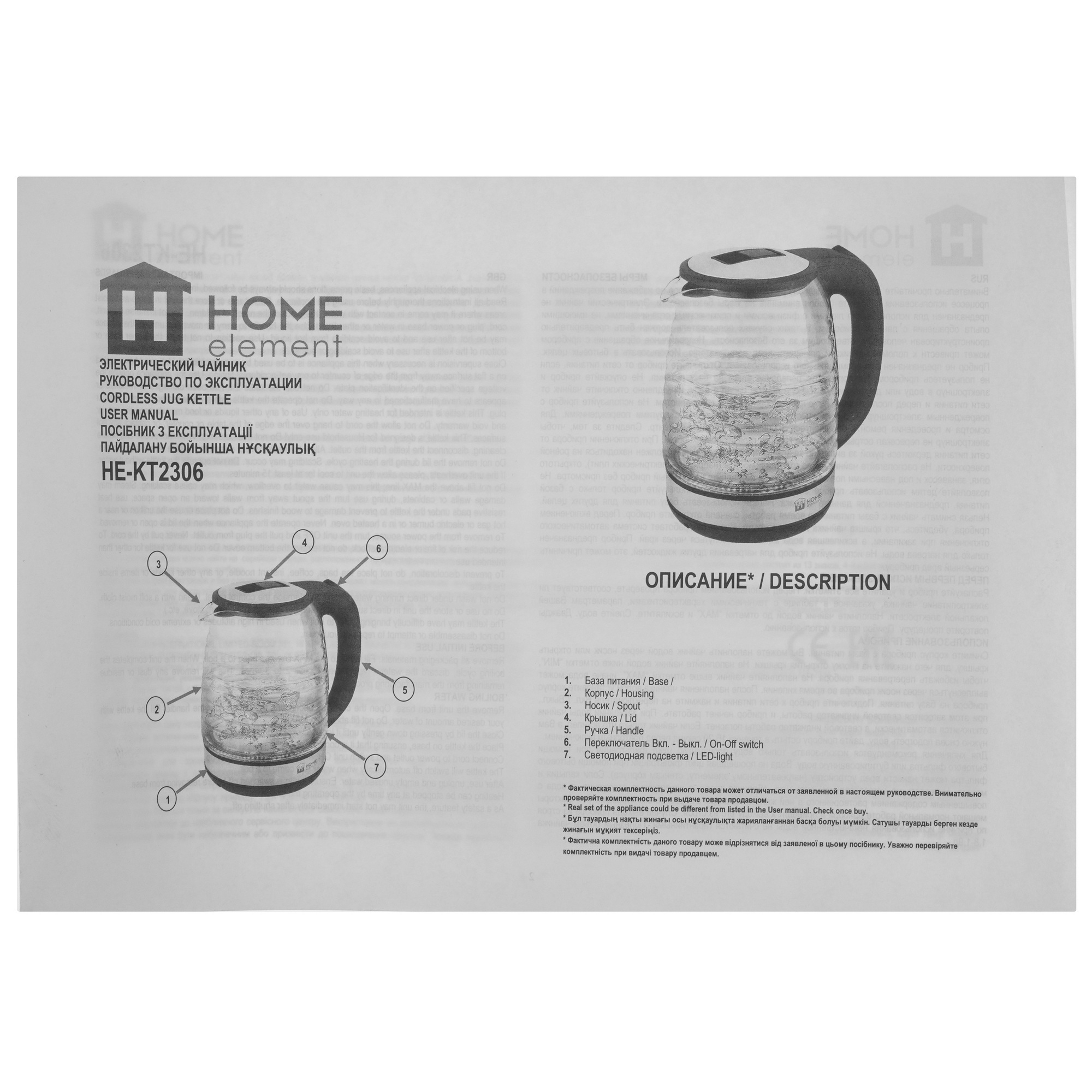 9091599 Электрочайник Home Element HE-KT2306 серебристый STDN-0062893 - Вид №5