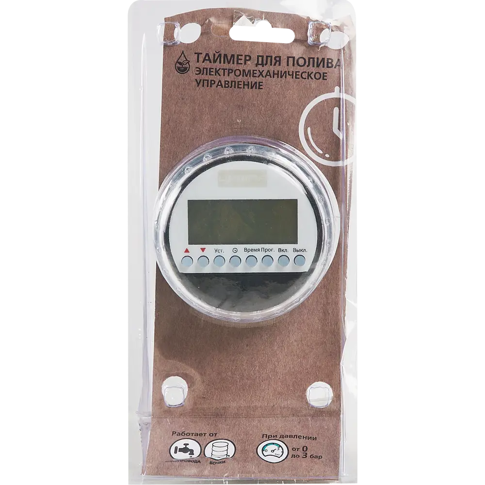 Программируемый таймер полива BOUTTE с шаровым краном 87271053 STLM-0962477 - Вид №4