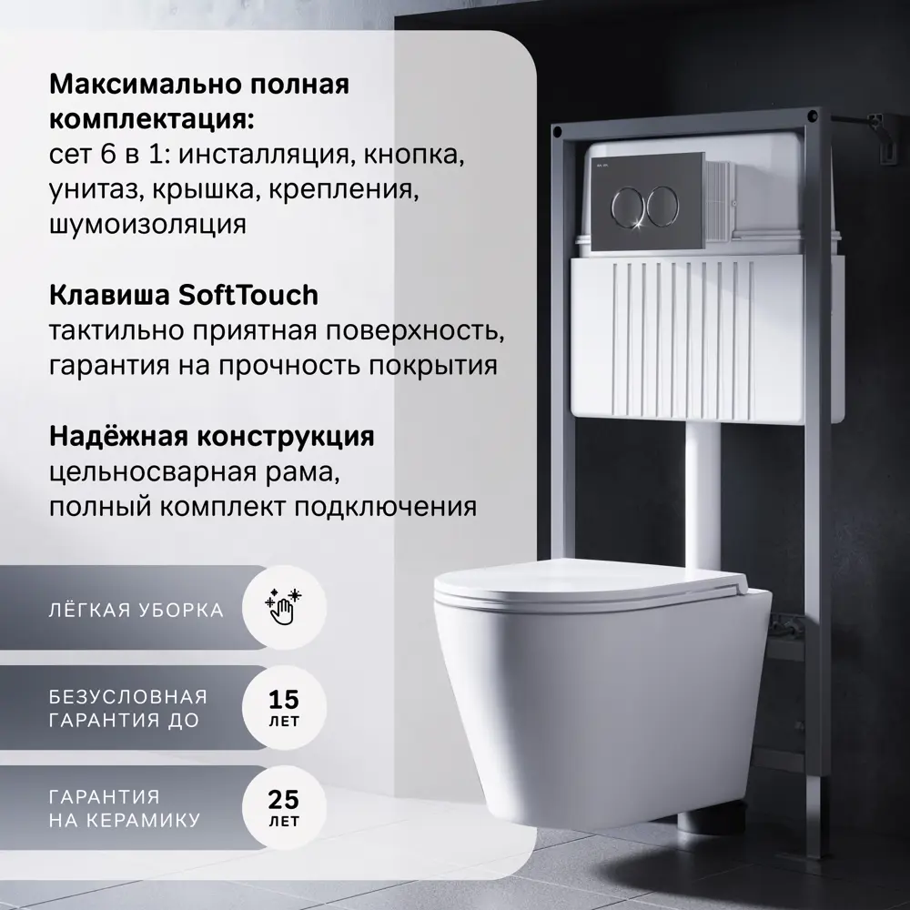 Комплект инсталляция с унитазом AM.PM Flash безободковый с клавишей цвет хром 84855246 STLM-2051904