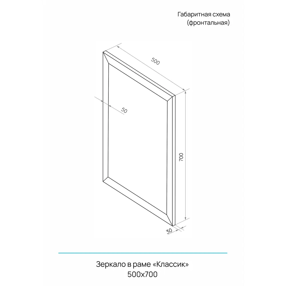 КОНТИНЕНТ Зеркало настенное «Классика» 50×70 см в бежевой раме 82619459 STLM-1566181 - Вид №5