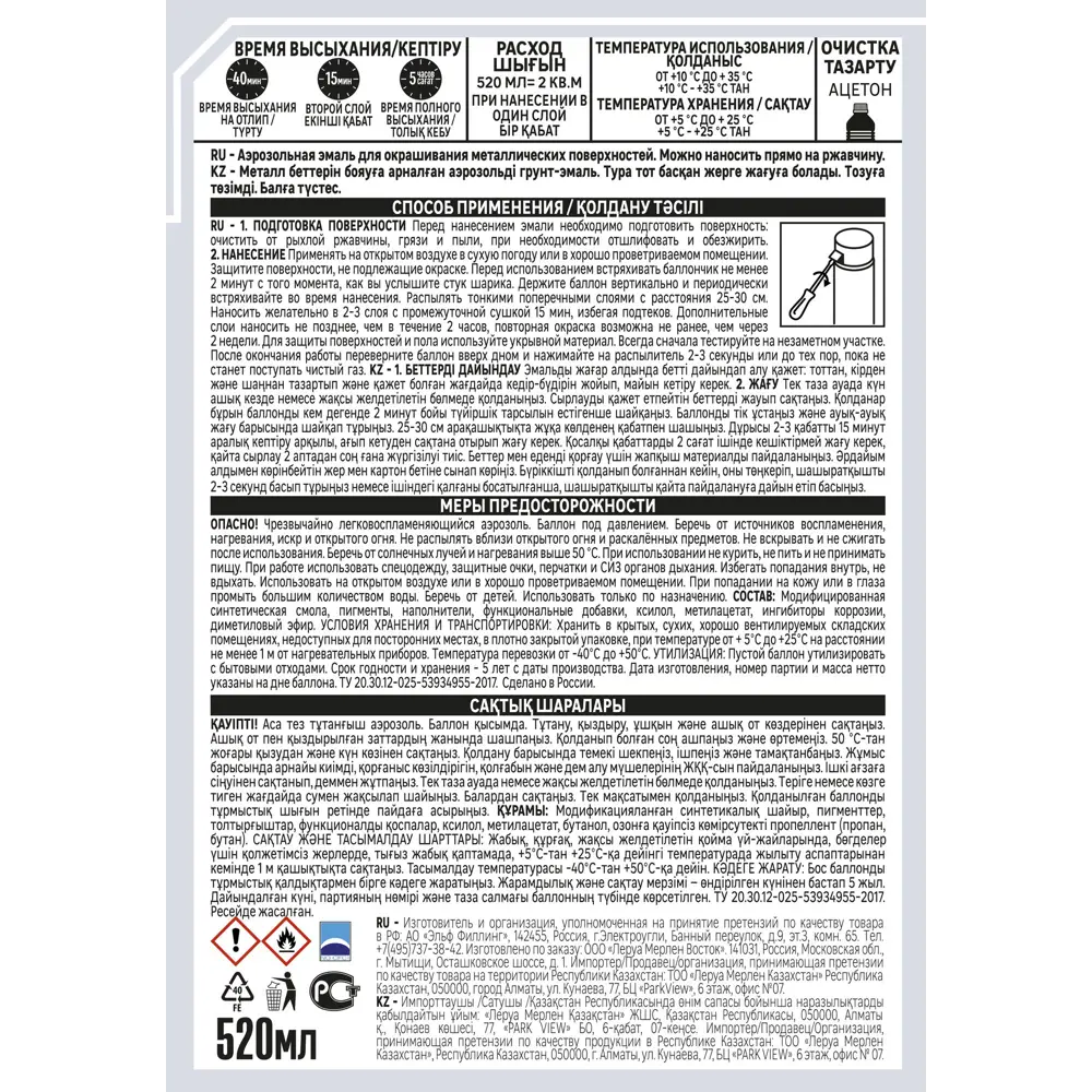 Грунт-эмаль Luxens для защиты металла от ржавчины 83237442 STLM-1541900 - Вид №2