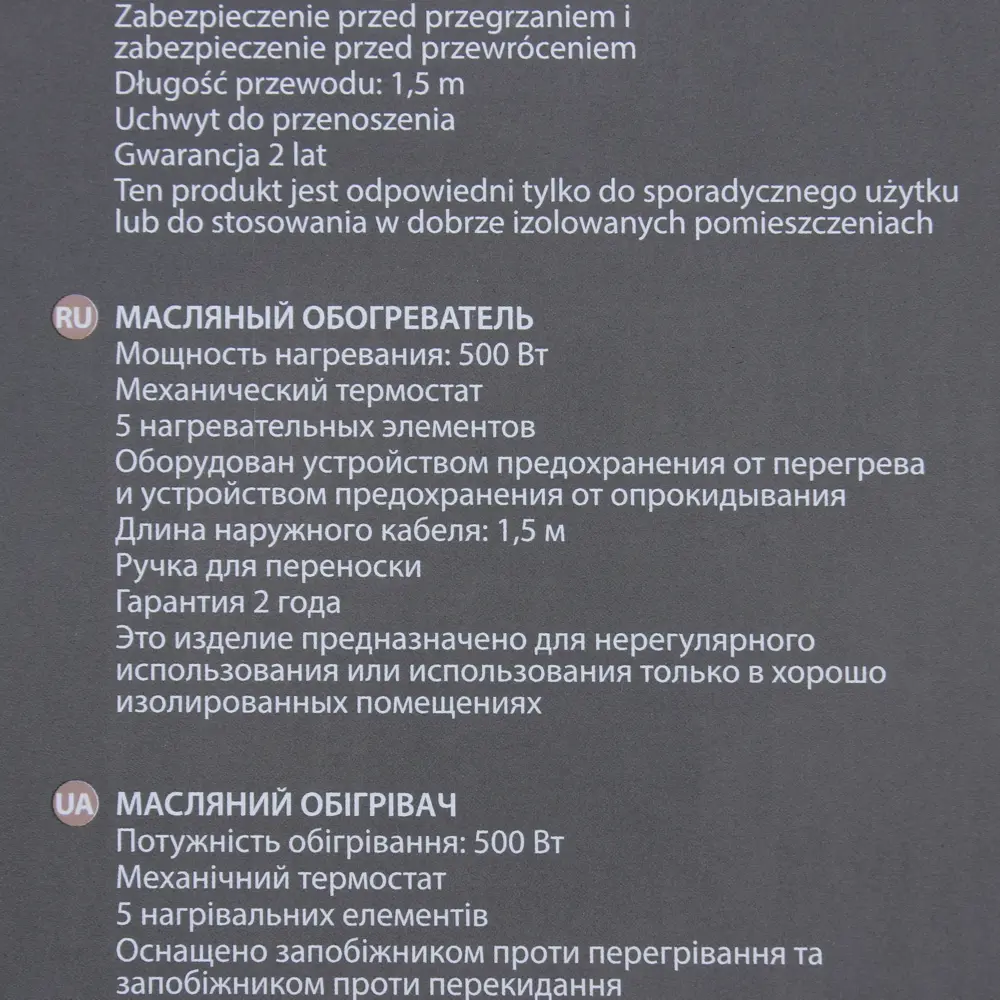 Обогреватель масляный Equation с механическим термостатом, 500 Вт, 5 секций STLM-2185375 - Вид №5