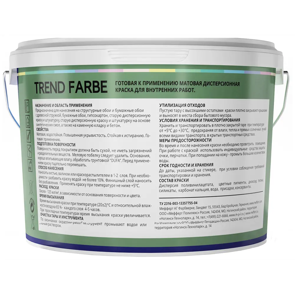 Краска для стен и потолков Trend Farbe цвет Зеленый мох 1 л 81970794 STLM-2129684 Dufa  - Вид №2