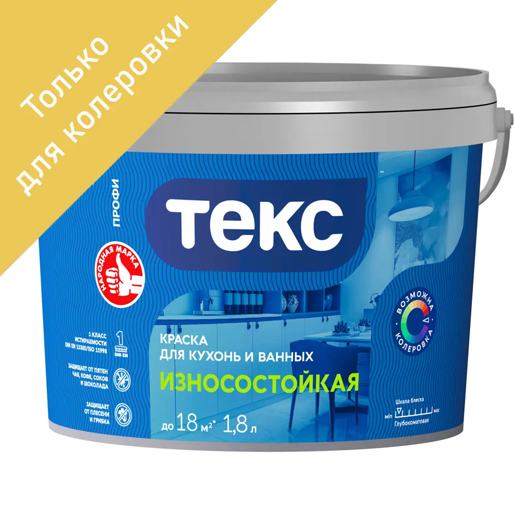 Краска для колеровки для кухни и ванной Текс Профи прозрачная база D 1.8 л 82428716 STLM-2067660 