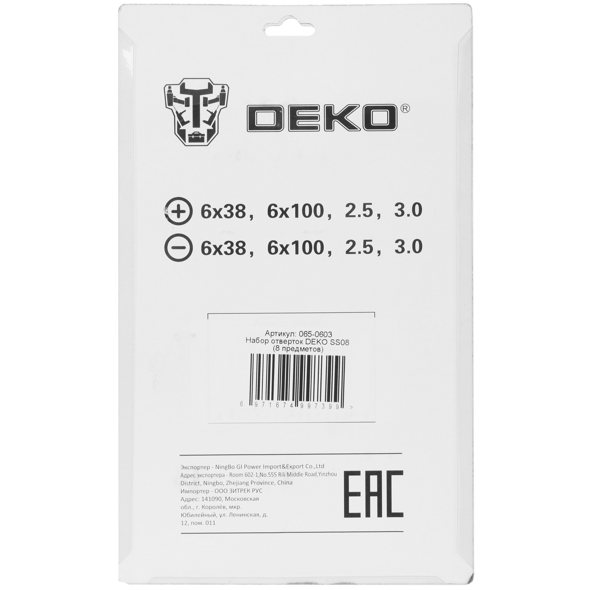 Набор отверток DEKO SS08 5305746 STDN-0087173 - Вид №2