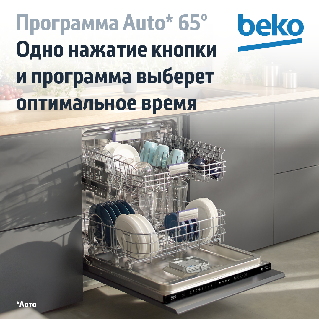 5355878 Встраиваемая посудомоечная машина Beko BDIN16420 STDN-0073292 - Вид №20