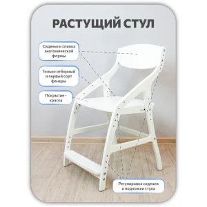 91553088 Растущий стул Эверест 42x83x51 см дерево цвет белый STLM-1352550