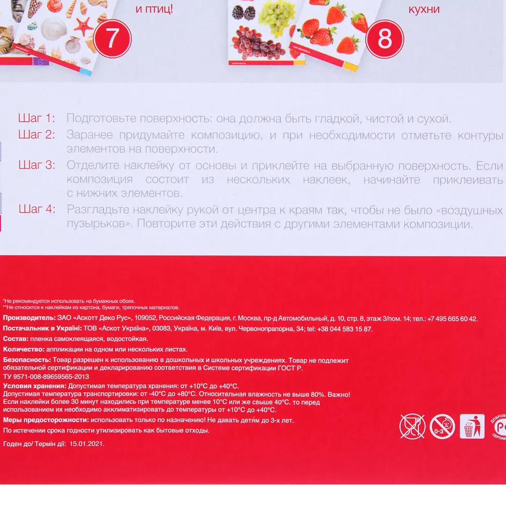 Наклейка «Вперёд, Россия!» 81964039 STLM-2024989 Santreyd  - Вид №2