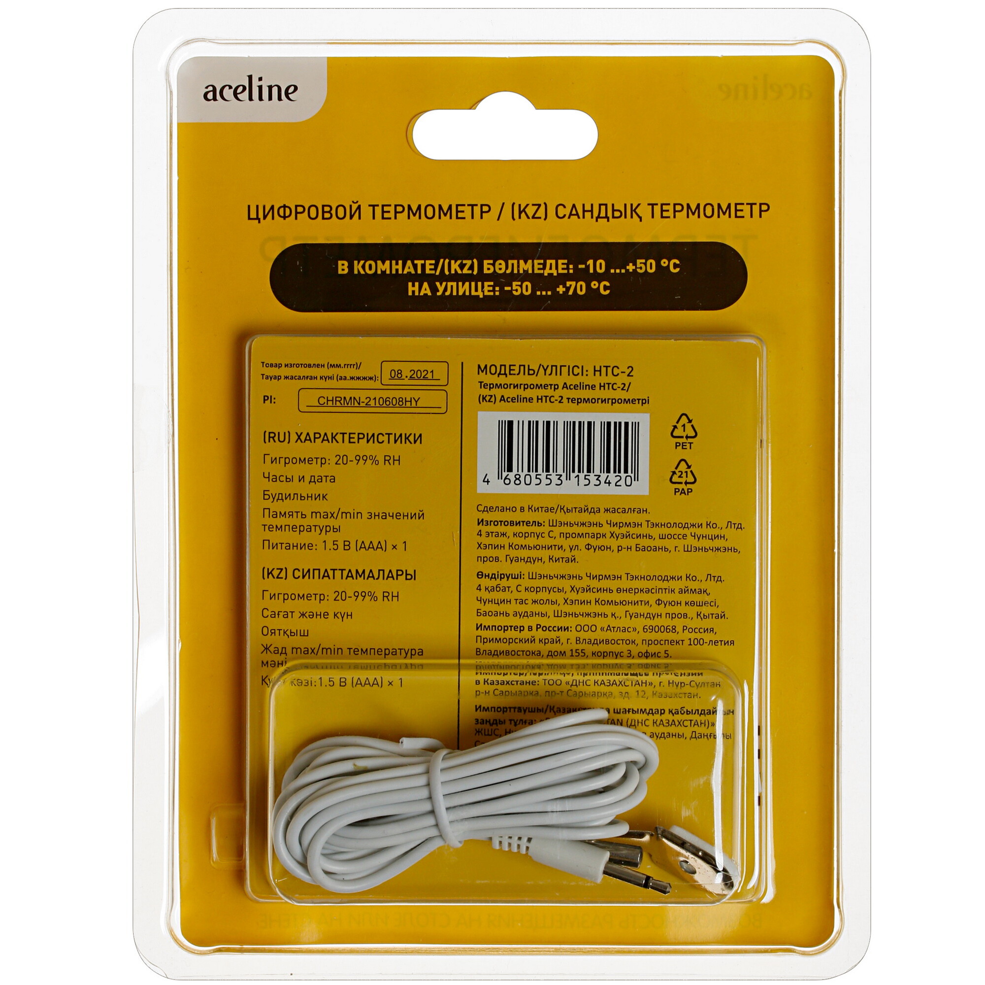 4824686 Термогигрометр Aceline HTC-2 STDN-0079876 - Вид №6