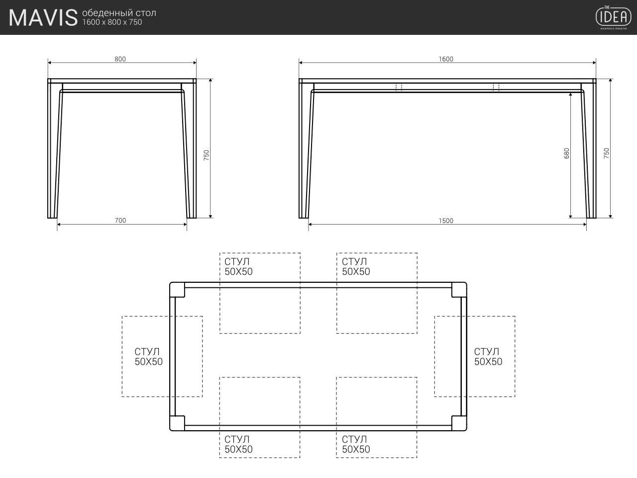 IDT006003000 The IDEA Обеденный стол MAVIS 160*80*75  - Вид №4