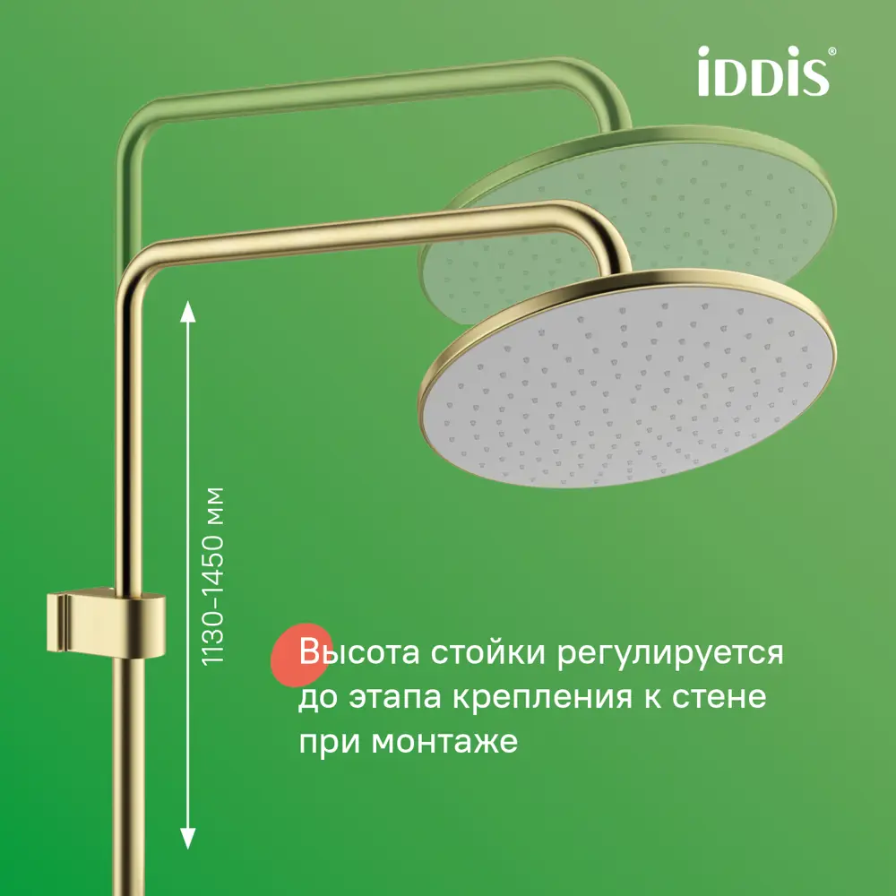 Душевая система Iddis Aiger AIGMG3Fi06 со смесителем 3 режима цвет золото STLM-2054222 - Вид №4