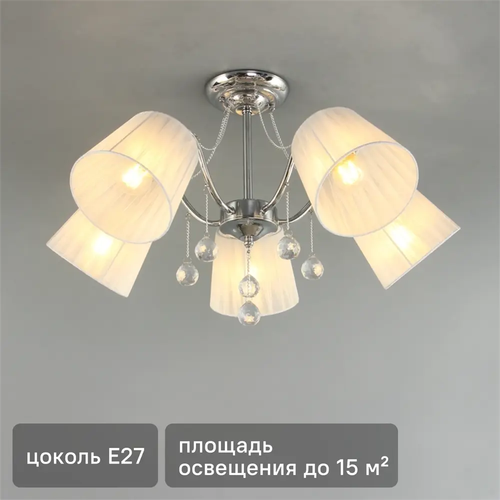 Люстра DE CITY Лацио — элегантное потолочное освещение на 5 ламп 82312596