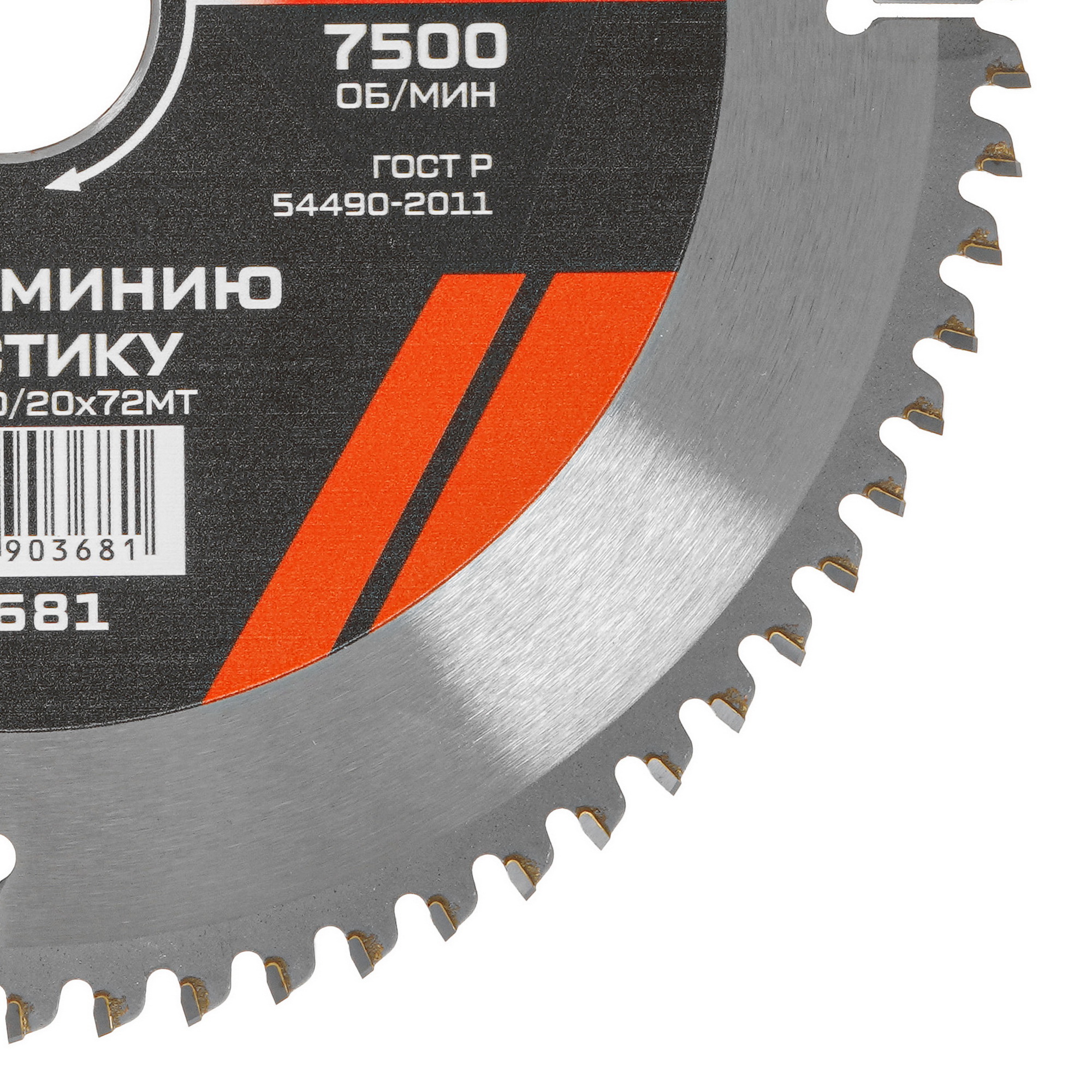 Диск пильный Metallica 903681 9120906 STDN-0032197 - Вид №1