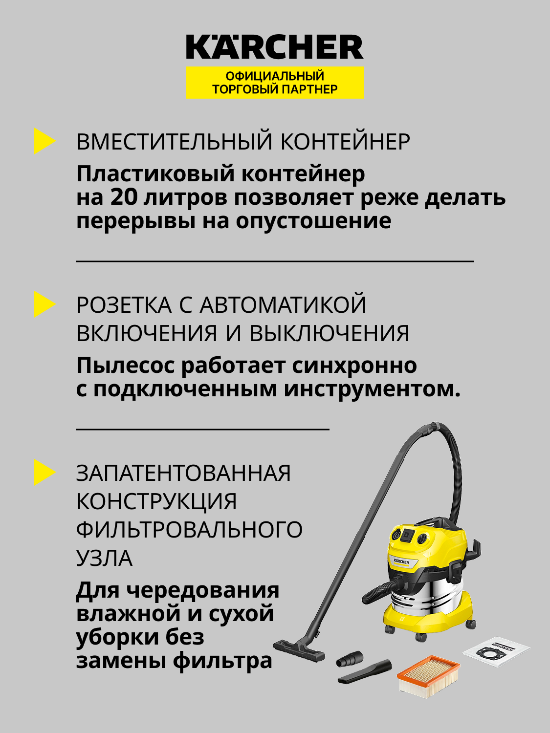 Хозяйственный пылесос  Karcher WD 4 P S V-20/5/22 5445505 STDN-0116646 - Вид №14
