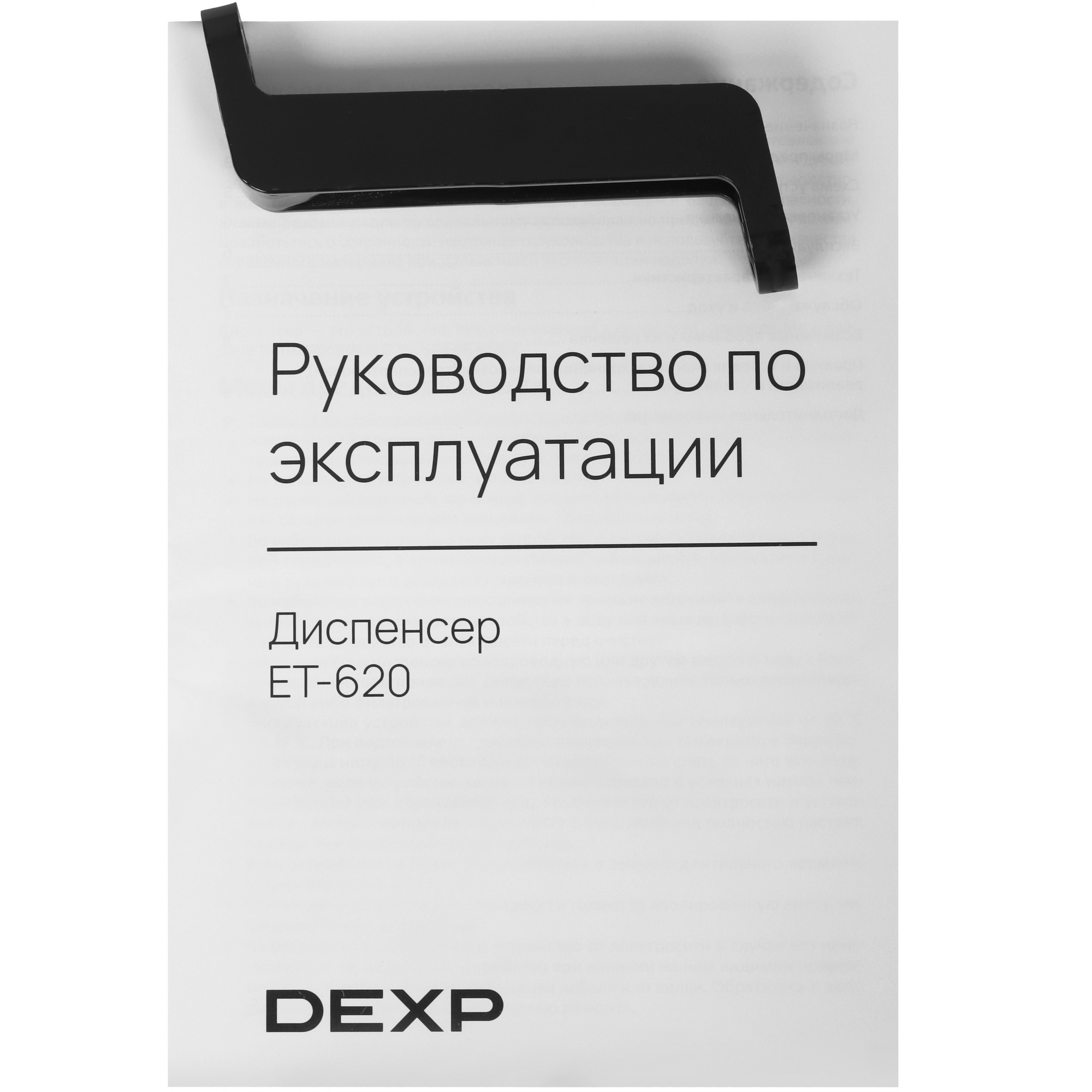 9067362 Диспенсер DEXP ET-620 белый STDN-0044779 - Вид №9
