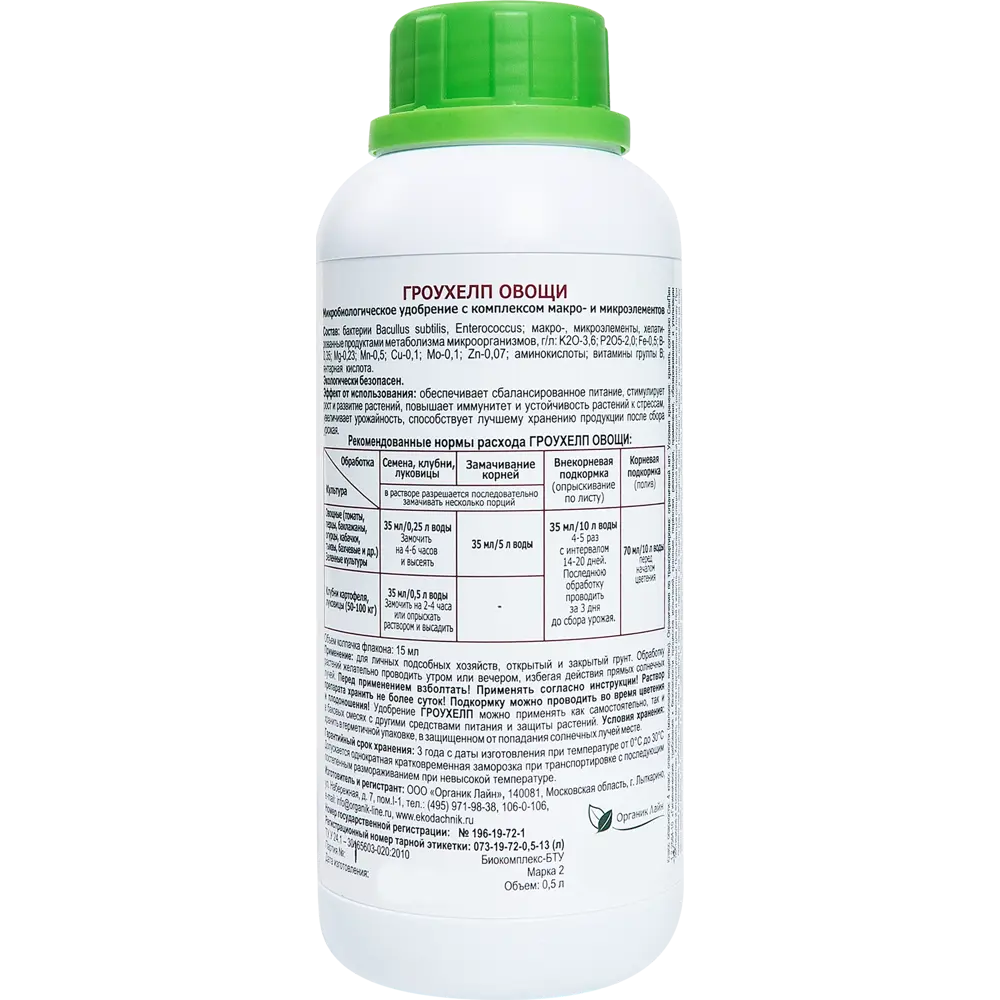 Экодачник Гроухелп — биоудобрение для овощных культур 500 мл 86481307 STLM-0069124 - Вид №1