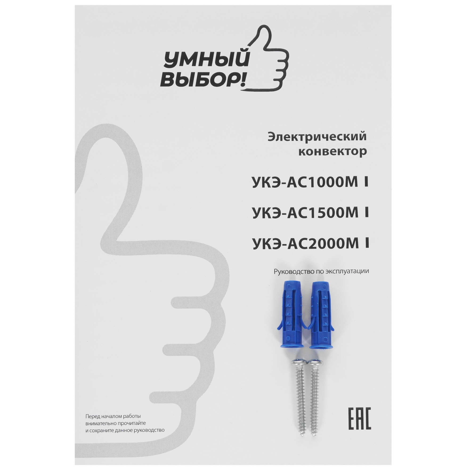 5347779 Конвектор УМНЫЙ ВЫБОР УКЭ-AС1000М STDN-0081975 - Вид №6