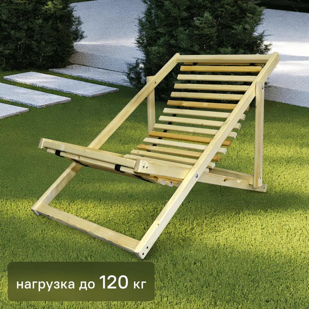 Шезлонг складной 100x65x75см дерево бежевый 82679399 STLM-2202302 Santreyd 