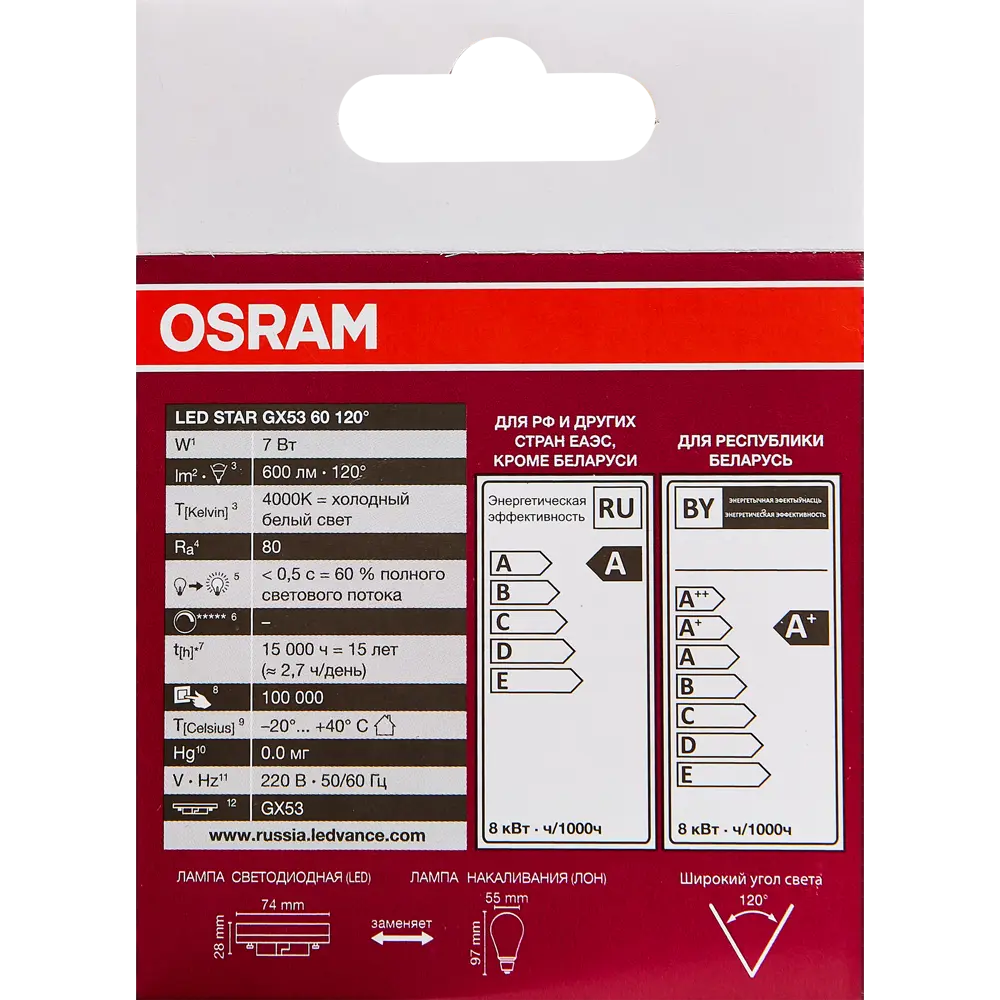 Лампа светодиодная Osram GX53 7 Вт 550 Лм свет холодный белый STLM-2210224 - Вид №7