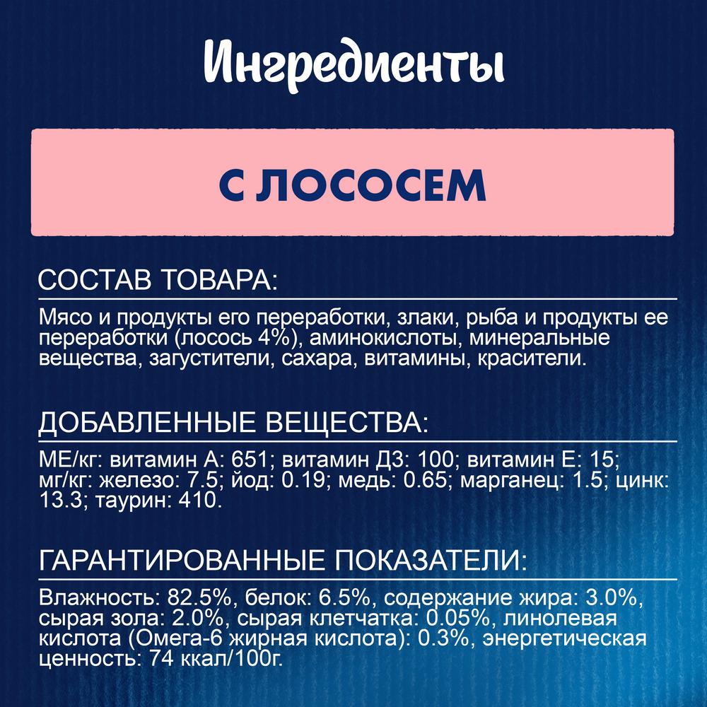 ПР0049075 Корм для кошек Природа вкуса с лососем в соусе, пауч 85 г FELIX  - Вид №5