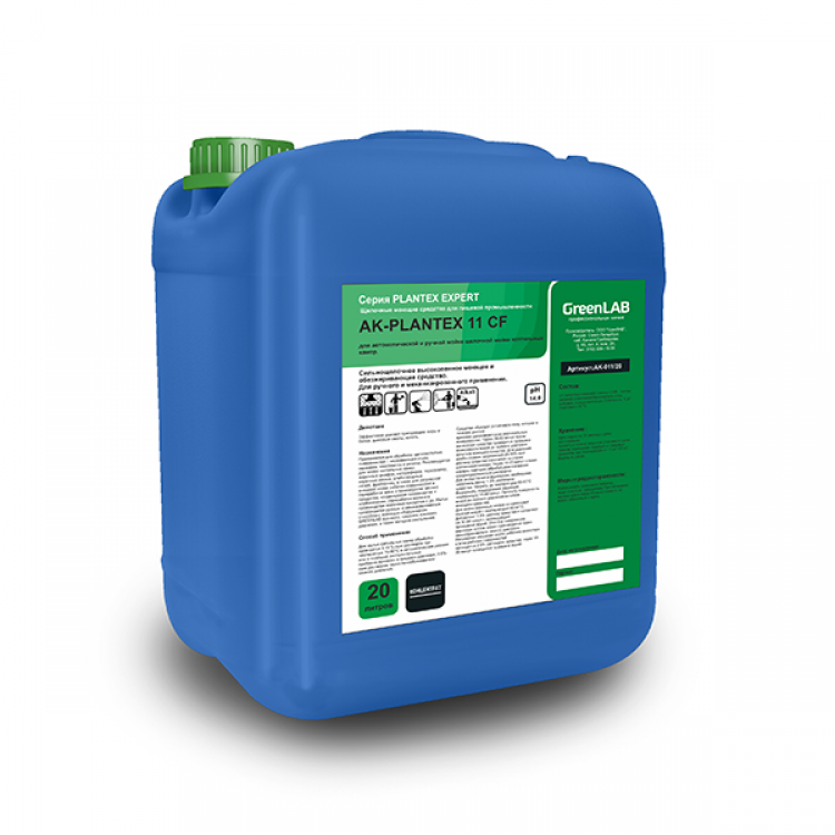 AK-011/20 GreenLAB AK - PLANTEX 11 CF, 20 л, Для автоматической и ручной мойки щелочной мойки коптильных камер 
