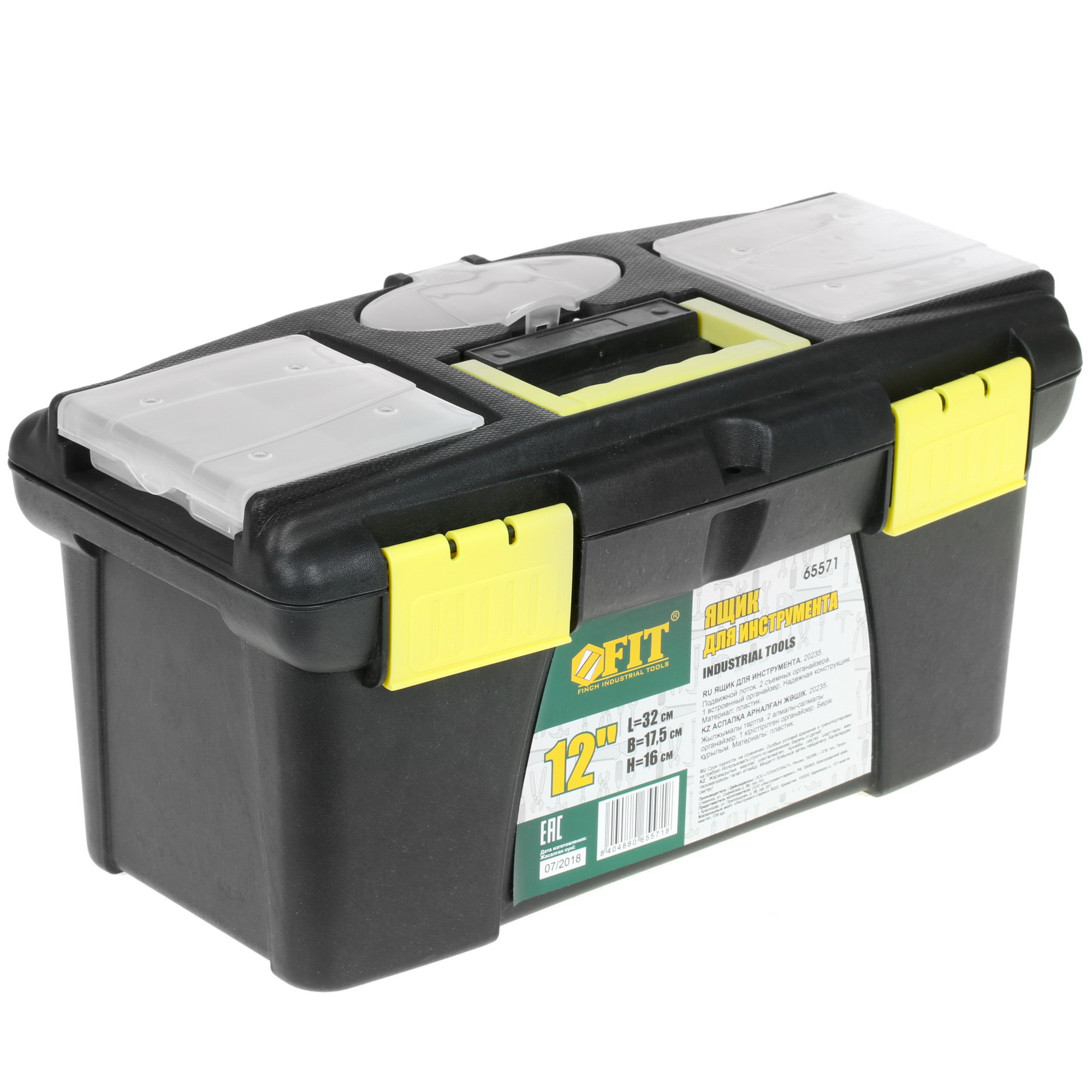 Ящик для инструмента и принадлежностей FIT 65571 1244685 STDN-0094893