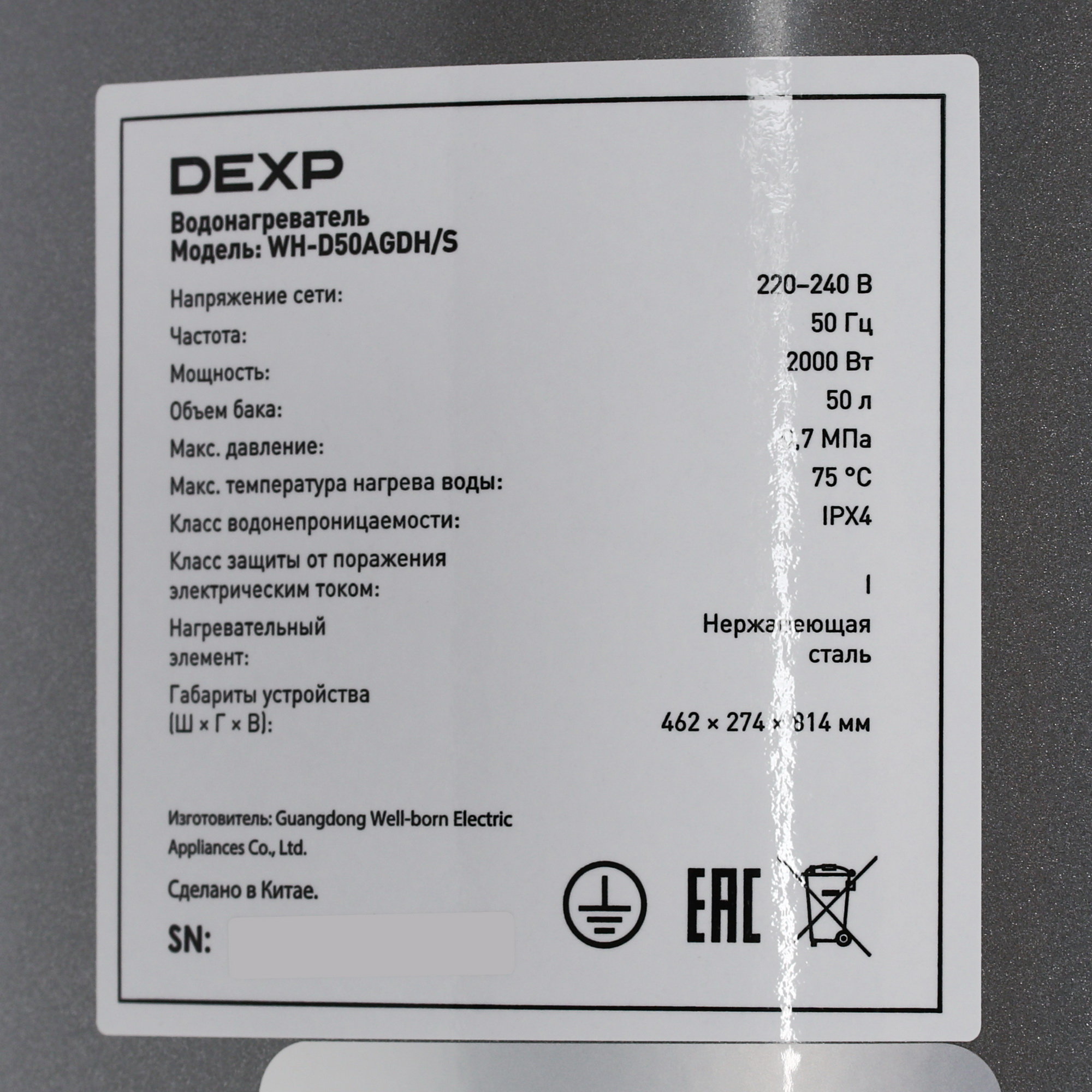 9141199 Водонагреватель электрический DEXP WH-D50AGDH/S STDN-0095205 - Вид №4