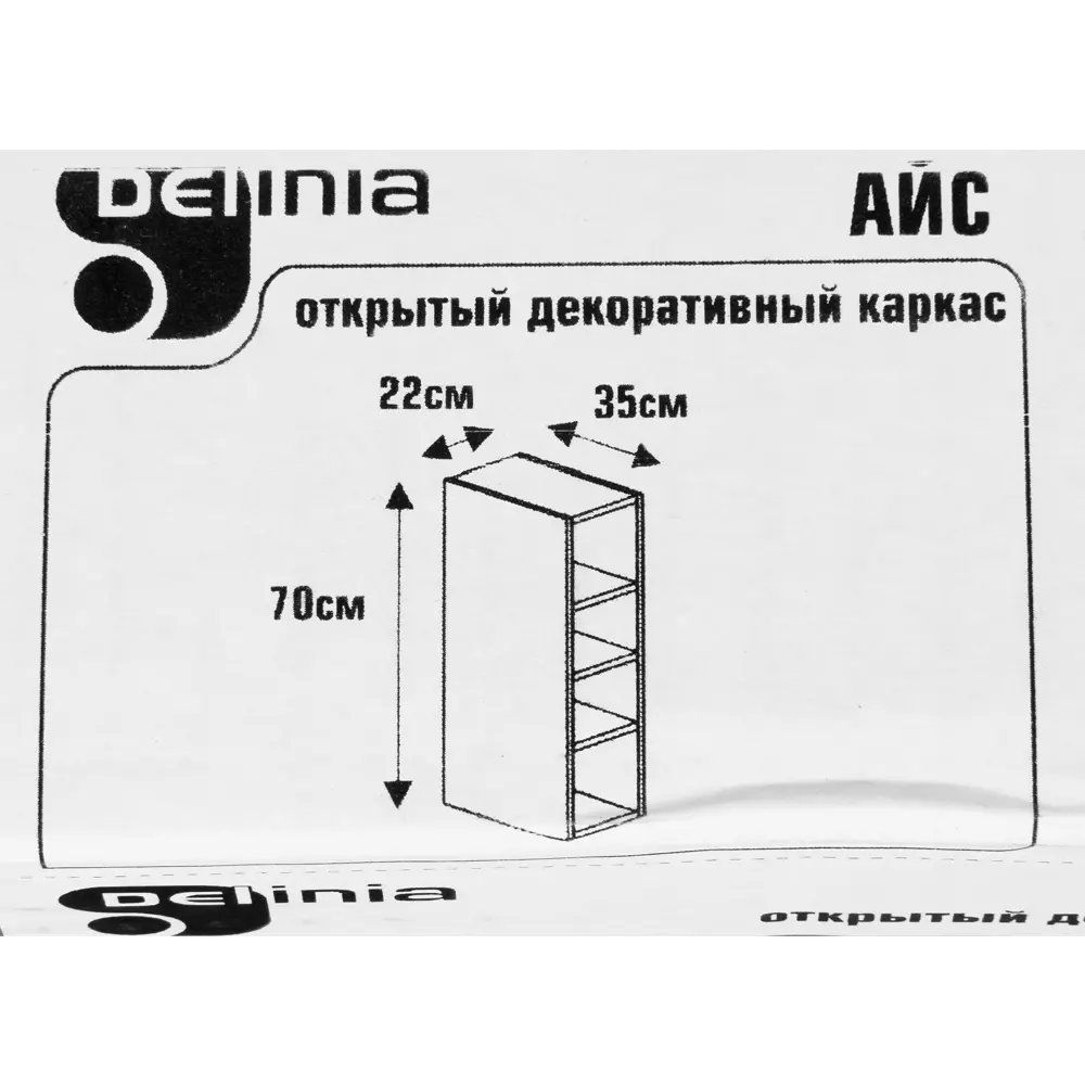Каркас навесной открытый декоративный Delinia «Айс» 22x70x35 см, ЛДСП, цвет белый 82397580 STLM-2044288  - Вид №4