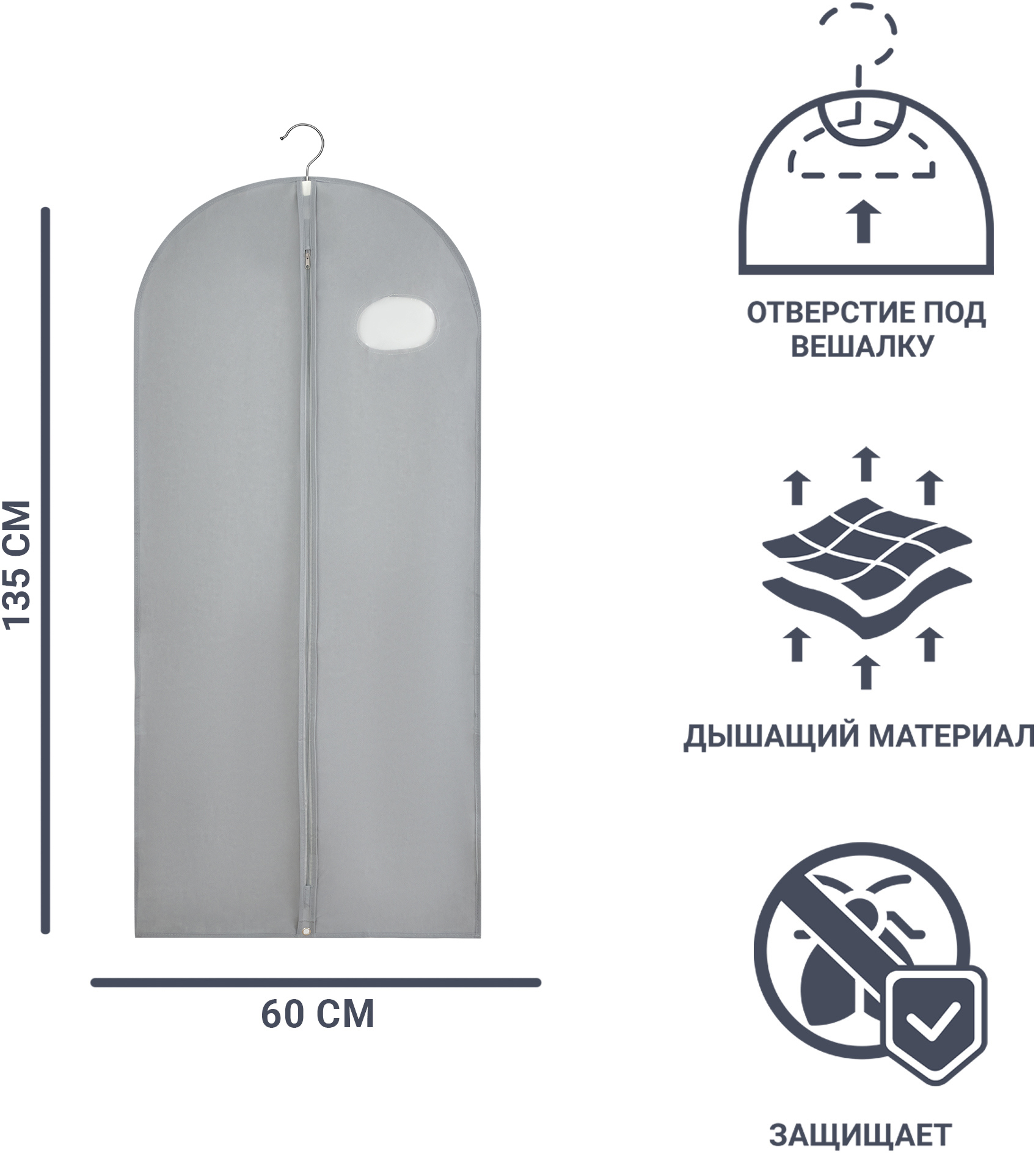 82008805 Чехол для одежды 60x135 см текстиль цвет серый STLM-0017170 SPACEO