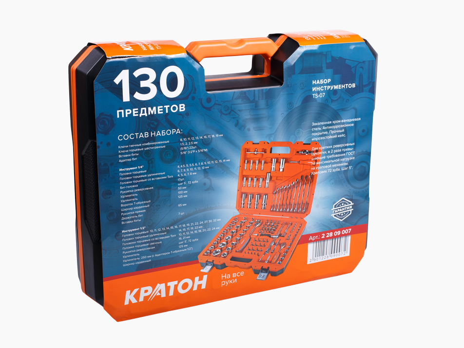 Набор инструментов Кратон TS-07 9127825 STDN-0078595 - Вид №4