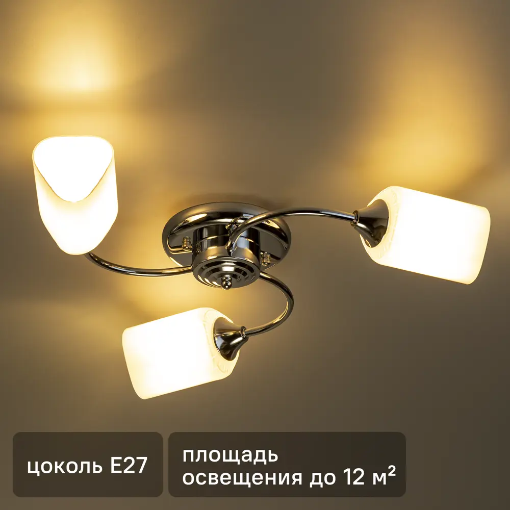 Люстра потолочная Inspire «Cornusse» 52412 3 лампы 9 м² цвет бело-серый 86223187 STLM-2000700 