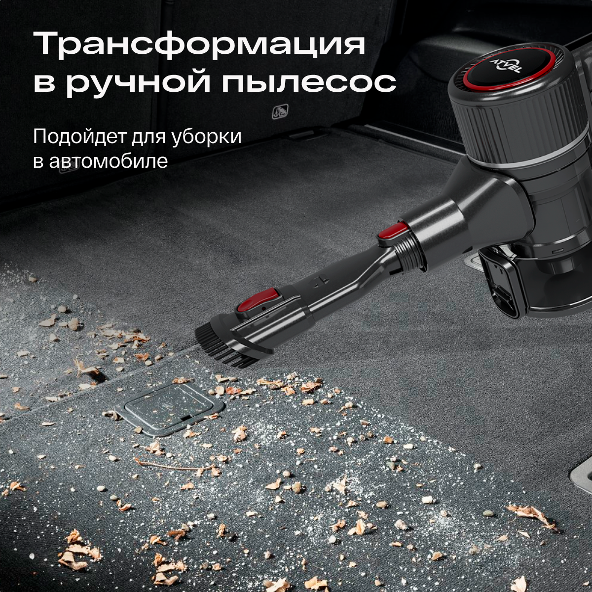 9273214 Пылесос  вертикальный  Atvel G9 Pro Base  серый STDN-0079738 - Вид №11