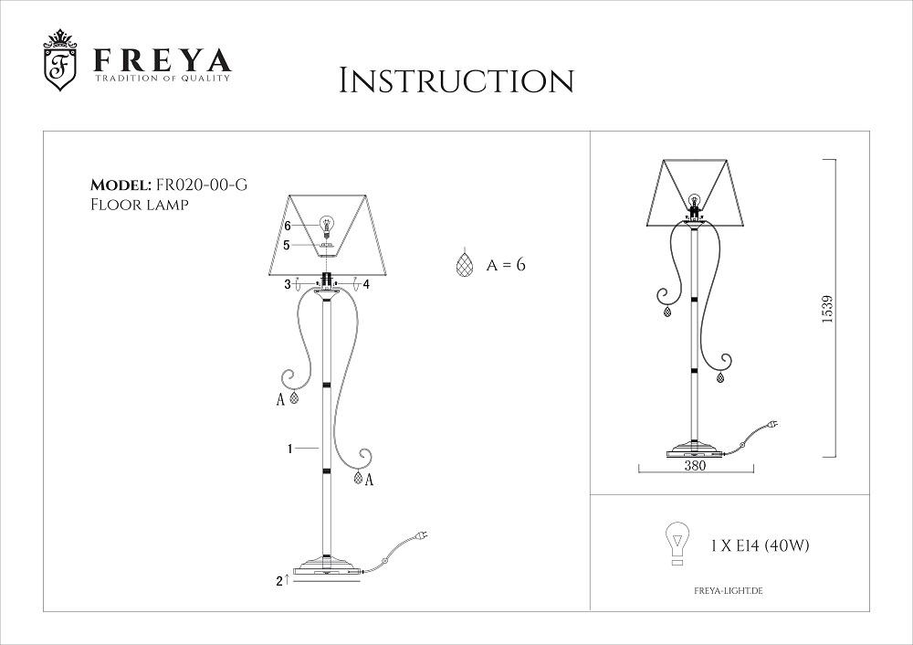 Торшер Freya Simone FR2020-FL-01-BG FREYA ЭЛИТНЫЕ 181011 Бежевый  - Вид №1